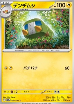 Charjabug - Cyber Judge (Common) [sv5M-027]