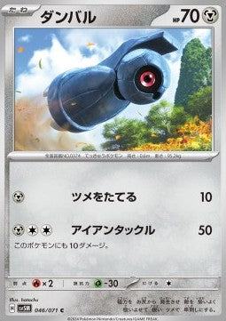 Beldum - Cyber Judge (Common) [sv5M-046]