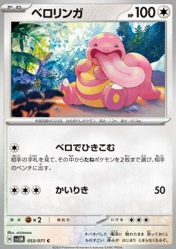 Lickitung - Cyber Judge (Common) [sv5M-053]