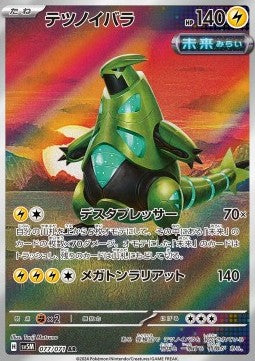Iron Thorns - Cyber Judge (Illustration Rare) [sv5M-077]
