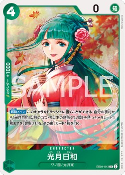 Kouzuki Hiyori (EB01-013) (V.1) - Memorial Collection (Non-English) (Rare) [EB01-JP-013]