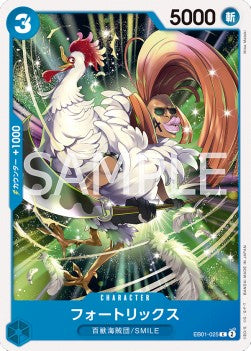 Fourtricks (EB01-025) - Memorial Collection (Non-English) (Common) [EB01-JP-025]