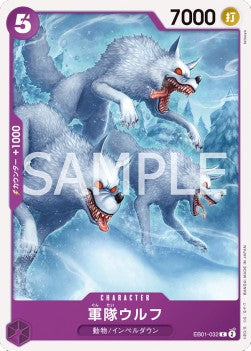 Army Wolves (EB01-032) - Memorial Collection (Non-English) (Common) [EB01-JP-032]