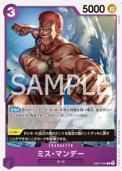 Ms. Monday (EB01-035) - Memorial Collection (Non-English) (Common) [EB01-JP-035]