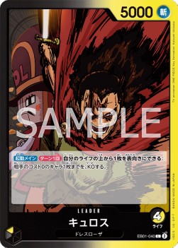 Kyros (EB01-040) (V.1) - Memorial Collection (Non-English) (Leader) [EB01-JP-040]