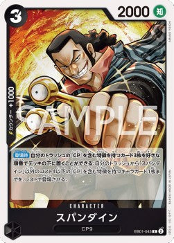 Spandine (EB01-043) - Memorial Collection (Non-English) (Rare) [EB01-JP-043]