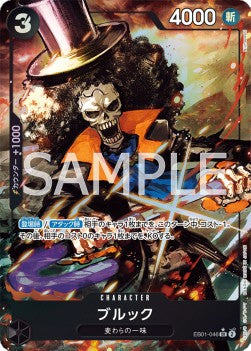 Brook (EB01-046) (V.2) - Memorial Collection (Non-English) (Alternate Art) [EB01-JP-046]