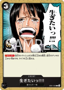 ...I Want to Live!! (EB01-050) - Memorial Collection (Non-English) (Common) [EB01-JP-050]