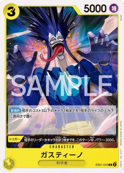Gastino (EB01-053) - Memorial Collection (Non-English) (Common) [EB01-JP-053]