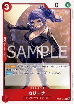 Carina (OP07-005) (V.1) - 500 Years into the Future (Non-English) (Rare) [OP07-JP-005]