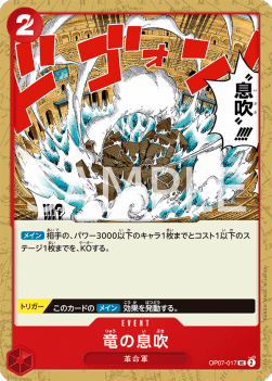 Dragon Breath (OP07-017) (V.2) - 500 Years into the Future (Non-English) (Uncommon) [OP07-JP-017]