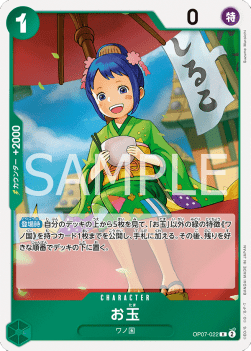 Otama (OP07-022) (V.1) - 500 Years into the Future (Non-English) (Rare) [OP07-JP-022]