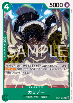 Caribou (OP07-023) - 500 Years into the Future (Non-English) (Uncommon) [OP07-JP-023]