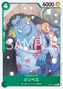 Jinbe (OP07-027) - 500 Years into the Future (Non-English) (Common) [OP07-JP-027]