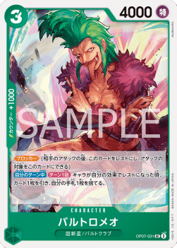 Bartolomeo (OP07-031) - 500 Years into the Future (Non-English) (Uncommon) [OP07-JP-031]