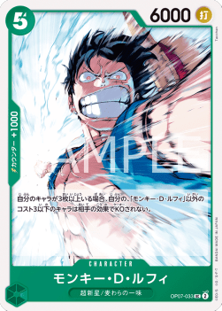 Monkey.D.Luffy (OP07-033) - 500 Years into the Future (Non-English) (Uncommon) [OP07-JP-033]