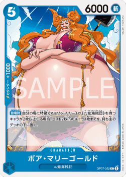 Boa Marigold (OP07-052) - 500 Years into the Future (Non-English) (Common) [OP07-JP-052]