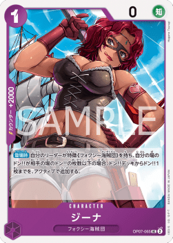 Gina (OP07-065) - 500 Years into the Future (Non-English) (Uncommon) [OP07-JP-065]