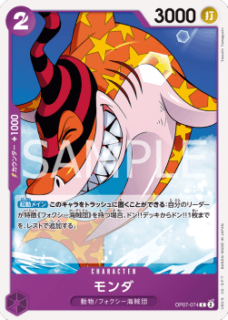 Monda (OP07-074) - 500 Years into the Future (Non-English) (Common) [OP07-JP-074]