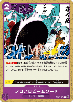 Slow-Slow Beam Sword (OP07-076) - 500 Years into the Future (Non-English) (Common) [OP07-JP-076]