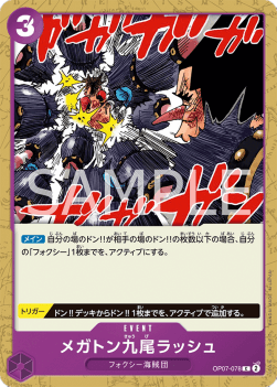 Megaton Nine-Tails Rush (OP07-078) - 500 Years into the Future (Non-English) (Common) [OP07-JP-078]