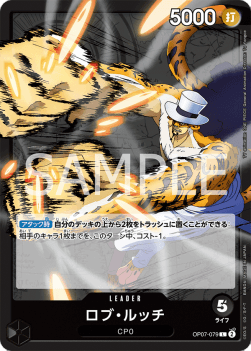 Rob Lucci (OP07-079) (V.1) - 500 Years into the Future (Non-English) (Leader) [OP07-JP-079]