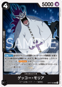 Gecko Moria (OP07-083) - 500 Years into the Future (Non-English) (Uncommon) [OP07-JP-083]
