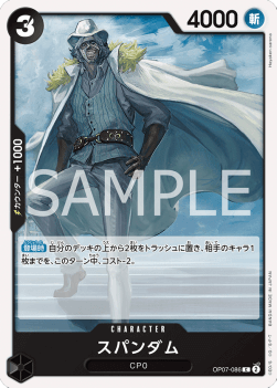 Spandam (OP07-086) - 500 Years into the Future (Non-English) (Common) [OP07-JP-086]