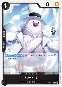 Hattori (OP07-088) - 500 Years into the Future (Non-English) (Uncommon) [OP07-JP-088]