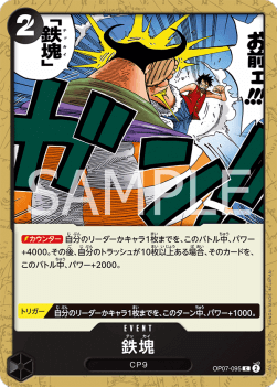 Iron Body (OP07-095) - 500 Years into the Future (Non-English) (Common) [OP07-JP-095]