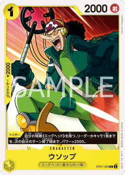 Usopp (OP07-099) - 500 Years into the Future (Non-English) (Common) [OP07-JP-099]