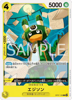 Edison (OP07-100) - 500 Years into the Future (Non-English) (Common) [OP07-JP-100]