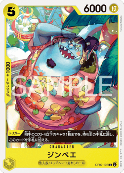 Jinbe (OP07-102) - 500 Years into the Future (Non-English) (Common) [OP07-JP-102]
