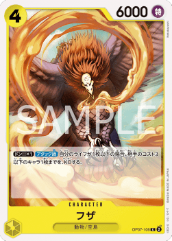 Fuza (OP07-106) - 500 Years into the Future (Non-English) (Common) [OP07-JP-106]