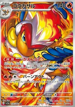 Infernape - Crimson Haze (Illustration Rare) [sv5a-070]