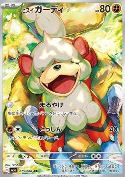 Hisuian Growlithe - Crimson Haze (Illustration Rare) [sv5a-075]