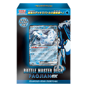 Battle Master Deck Chien-Pao ex - Battle Master Deck Chien-Pao ex