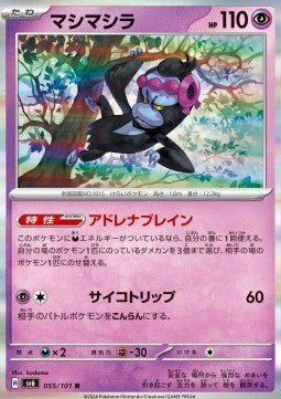 Munkidori - Mask of Change (Rare) [sv6-055]