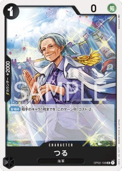 Tsuru (OP02-106) - Paramount War (Japanese) (Uncommon) [OP02-JP-106]