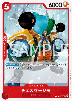 Chessmarimo (OP08-006) - Two Legends (Non-English) (Uncommon) [OP08-JP-006]