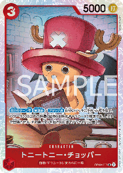 Tony Tony.Chopper (OP08-007) (V.1) - Two Legends (Non-English) (Super Rare) [OP08-JP-007]