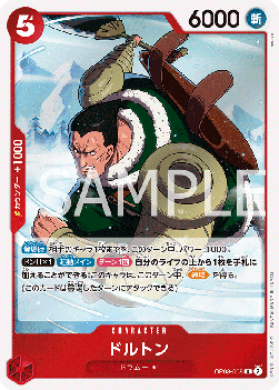 Dalton (OP08-008) - Two Legends (Non-English) (Rare) [OP08-JP-008]