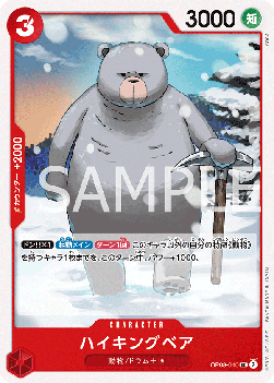 Hiking Bear (OP08-010) - Two Legends (Non-English) (Uncommon) [OP08-JP-010]