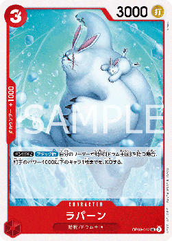 Lapins (OP08-012) - Two Legends (Non-English) (Uncommon) [OP08-JP-012]