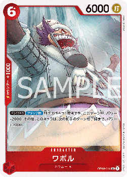 Wapol (OP08-014) - Two Legends (Non-English) (Rare) [OP08-JP-014]