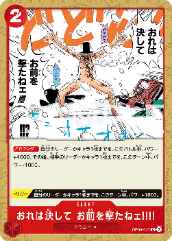 I'd Never Shoot You!!!! (OP08-017) - Two Legends (Non-English) (Common) [OP08-JP-017]