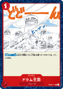 Drum Kingdom (OP08-020) - Two Legends (Non-English) (Common) [OP08-JP-020]