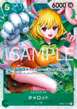 Carrot (OP08-023) (V.1) - Two Legends (Non-English) (Super Rare) [OP08-JP-023]