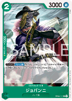 Giovanni (OP08-026) - Two Legends (Non-English) (Common) [OP08-JP-026]