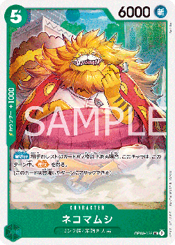 Nekomamushi (OP08-028) - Two Legends (Non-English) (Uncommon) [OP08-JP-028]